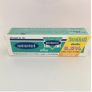 MedMaker Vitamin E Cream เมดเมเกอร์ วิตามิน อี 20