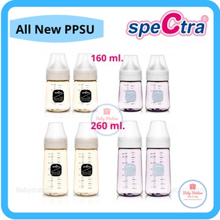 (ออกใบกำกับภาษีได้) ขวดเก็บน้ำนมสีชาสเปคตร้า 5 และ 9 ออนซ์ (160/ 260 ml) ไม่มีจุก แพคละ 2 ขวด