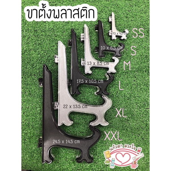 ขาตั้งพลาสติกสำหรับโชว์ของ โชว์แฟ้มสะสมผลงาน โชว์สื่อ งานนิทรรศการ พร้อมส่ง