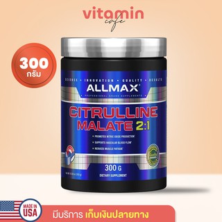 (พร้อมส่ง!!) Citrulline Malate, Unflavored,  ALLMAX Nutrition, 300 กรัม