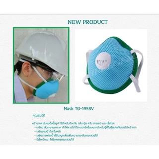 ป้องกัน PM2.5 รุ่น หน้ากากคาร์บอน TG-195SV ป้องกันกลิ่น ฝุ่น ควัน สารเคมี