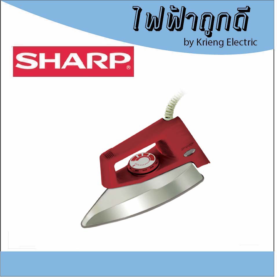 SHARP ชาร์ป เตารีด 2.0 ปอนด์ AM-P200T (1,000 วัตต์) โพลีฟลอน (POLY-FLON)  (สั่งได้ไม่เกิน1ตัว/1คำสั่