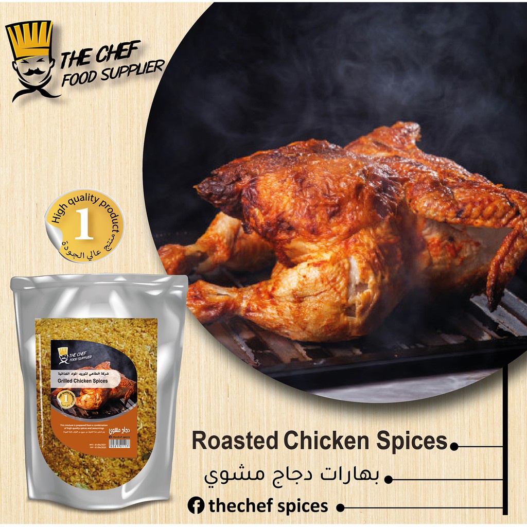 (HALAL CHICKEN SPICE / CHICKEN BBQ SPICE/REMPAH AYAM PANGGANG / จัดส่งทันที