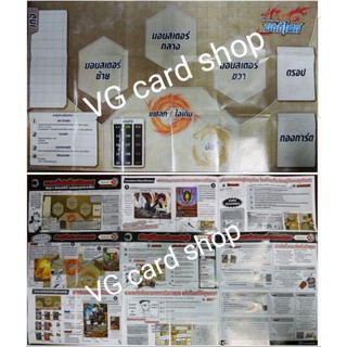 ราคาสนามกระดาษ บัดดี้ไฟท์ VG card shop