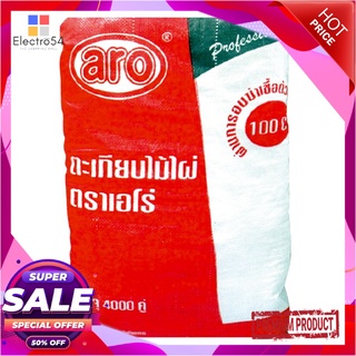 เอโร่ ตะเกียบไม้ไผ่ 20 ซม. แพ็ค 40 คู่  x 100 แพ็คaro Chopsticks 20 cm, pack 40 pairs x 100