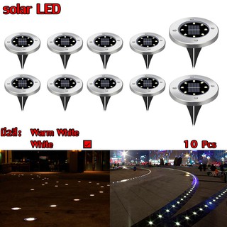 Solar Garden Light 8LED โคมไฟตกแต่งสนามหญ้า ฝังพื้นโซล่าเซลล์พลังงานแสงอาทิตย์ จำนวน10ชิ้น (Cool white - สีขาวใส)