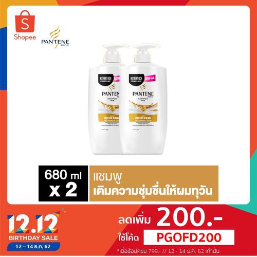 Pantene Daily Moisture แพนทีน แชมพู เดลี่มอยซ์เจอร์รีแพร์ 680 มล. 2 ขวด p&g