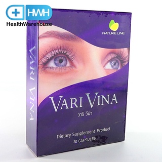 Vari Vina 30 Capsules วาริ วีน่า ผลิตภัณฑ์บำรุงดวงตา บำรุงสายตา