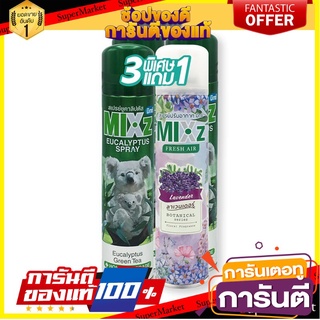 🥊ฮิต🥊 🔥HOT🔥 มิกซ์ สเปรย์ปรับอากาศ กลิ่นยูคาลิปตัส+ลาเวนเดอร์ 320มล. x 3+1 กระป๋อง Mixz Spray Eucalyptus+Lavender🚚💨
