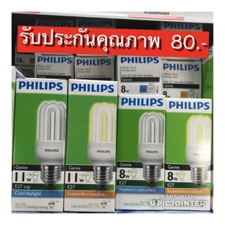 หลอดไฟแบบตะเกียบ4U Philips