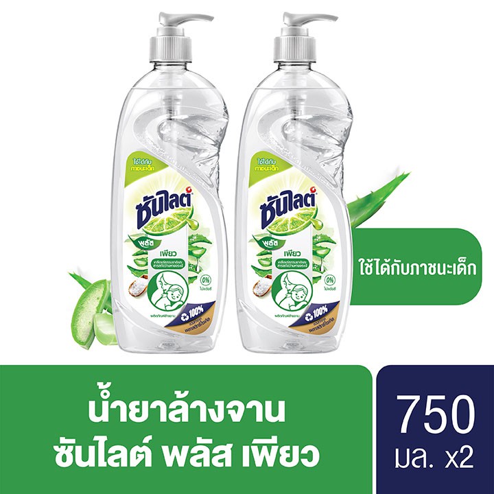 ซันไลต์ เนเจอร์ น้ำยาล้างจาน แบบปั๊ม 750 มล.x2 Sunlight Nature Dish Washing Liquid Pump 750 ml