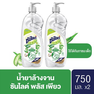 ซันไลต์ เนเจอร์ น้ำยาล้างจาน แบบปั๊ม 750 มล.x2 Sunlight Nature Dish Washing Liquid Pump 750 ml. UNILEVER