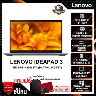 NOTEBOOK (โน้ตบุ๊ค) LENOVO IDEAPAD 3 15ITL05-81X800L3TA (PLATINUM GREY)