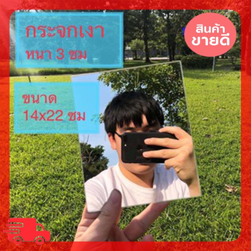 กระจกเงาสำหรับ แต่งหน้า สไตล์มินิมอล ขนาด 14*22 ซม. หนา 3 มม. จำนวน 1 แผ่น ลมคม ห่อกันกระแทก อย่างดี Sleepy Cat