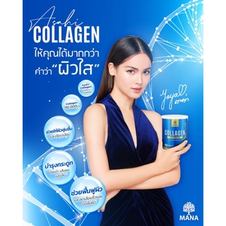 ส่งฟรี!! ของแถมเพียบ!! สต๊อกแน่น Mana Premium Collagen คอลลาเจนบำรุงกระดูก คอลลาเจนญาญ่า ผิวสวยใส เห็นผลตั้งแต่กระปุกแรก