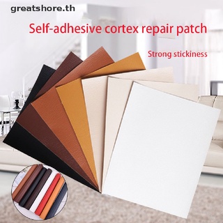 【greatshore】แผ่นแพทช์หนัง มีกาวในตัว ขนาดใหญ่ 25x30 ซม. สําหรับซ่อมแซมโซฟา