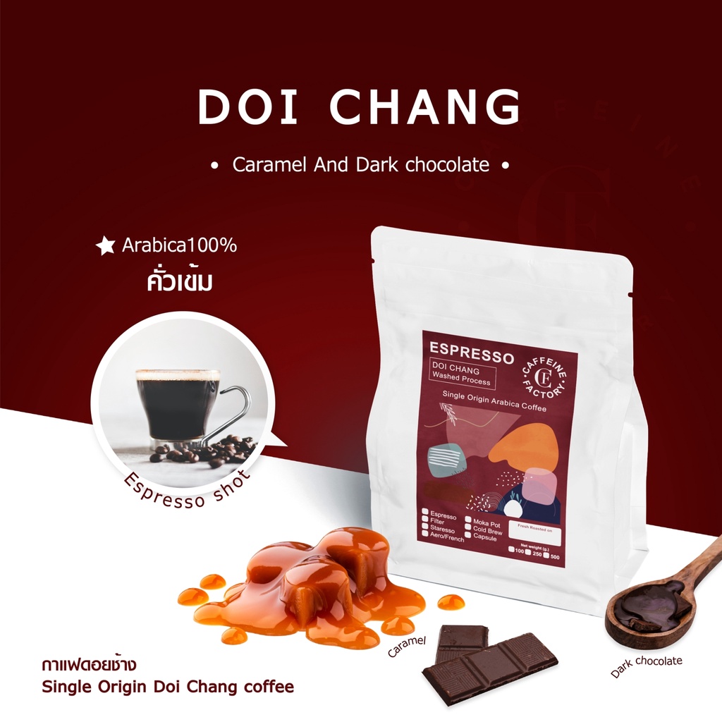 บดFree! กาแฟดอยช้างคั่วเข้มเกรดAAไม่เปรี้ยว คั่วสดใหม่(ราคาสมาชิก480/kg)