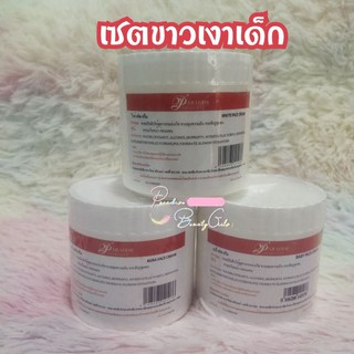 เซตขาวเงาเด็ก (ขนาด500กรัม) By Paradise