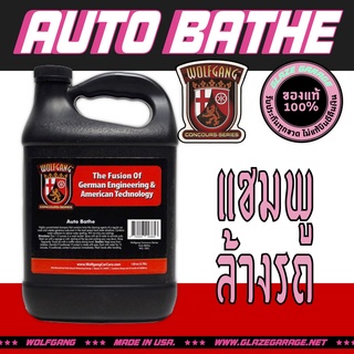 Wolfgang - Auto Bathe (แชมพูล้างรถ)