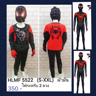 Sprider man ภาค3  สไปรดี้ (ตัวร้าย)