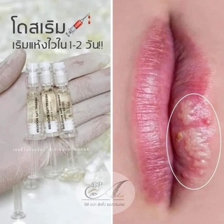 Harbal lip booster กันเริม ราคาปรับ