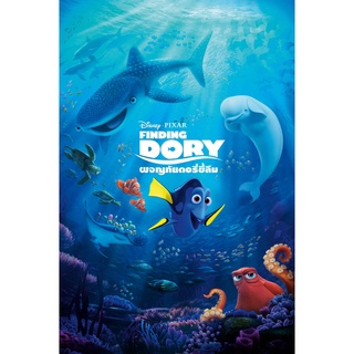 โปสเตอร์หนัง Finding Nemo นีโมปลาเล็ก หัวใจโต๊โต  Movie Poster ภาพติดผนัง โปสเตอร์ติดผนัง ตกแต่งบ้าน รูปติดห้อง ของสะสม