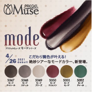 PREGEL MUSE MODE SERIES SET สีทาเล็บเจล-สีเจลทาเล็บ