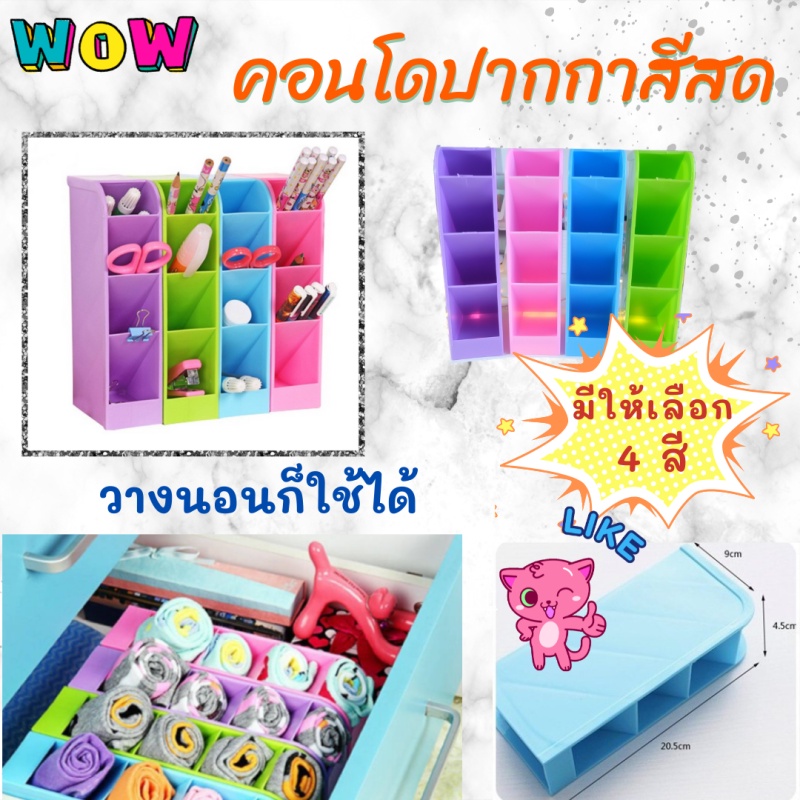 (ส่งด่วน) กล่องใส่ปากกา คอนโดปากกา ชั้นวางปากกา พลาสติกแข็งคุณภาพดี100% (1ชิ้น 4ชั้น) เลือกสีตามชอบได้ มีครบทุกสี