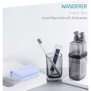 กระบอกจัดเก็บอุปกรณ์อาบน้ำสำหรับเดินทาง - Wanderer Travel Box