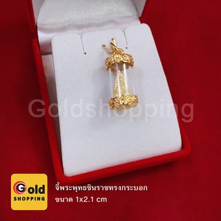 จี้ทอง จี้พระพุทธชินราช องค์ทอง ทรงกระบอก ขนาด 1 x 2.1 cm ค้าขายร่ำรวย ชีวิตรุ่งเรือง มีโชคลาภด้วย ทองไมครอน ทองหุ้ม