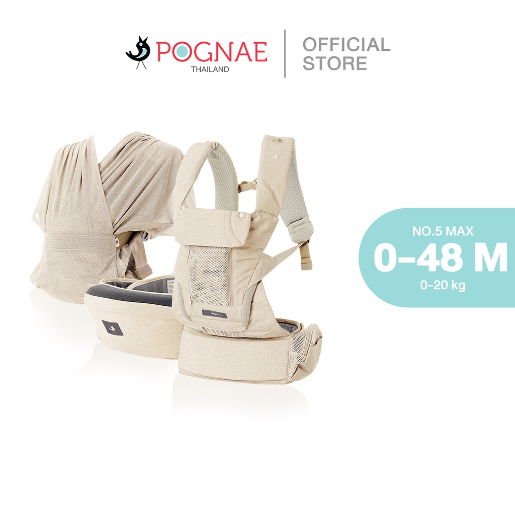 POGNAE เป้อุ้มเด็ก รุ่น No.5 Max คละสี