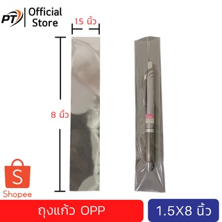 [ส่งเร็ว] (1.5*8) ถุงแก้วใส OPP แบ่งขาย 100กรัม. ซองใส  ถุงแก้ว ถุงใส ถุงหน้าต่างใส ถุงแก้วใส่ของ ซองใส่นามบัตร