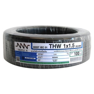 สายไฟ สายเมน สายไฟบ้าน อย่างดี มอก. THW NNN 1x1.5ตร.มม. 100ม. สีดำ ELECTRIC WIRE THW NNN 1X1.5SQ.MM. 100M. BLACK