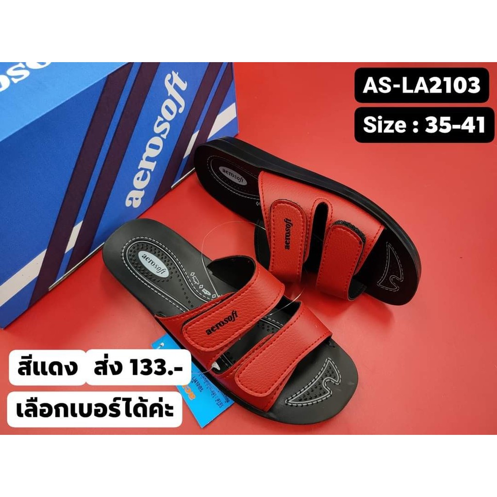 C2103 รองเท้าแตะแอโร่ซอฟท์ aerosoft LA2103