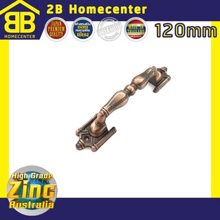 มือจับประตู หน้าต่าง ซิงค์ออสเตรเลีย 2Bhomecenter NO.999(AC)-120mm