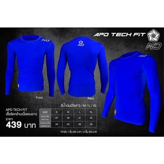 เสื้อรัดกล้ามเนื้อ APD TECH FIT แขนยาวสีน้ำเงิน