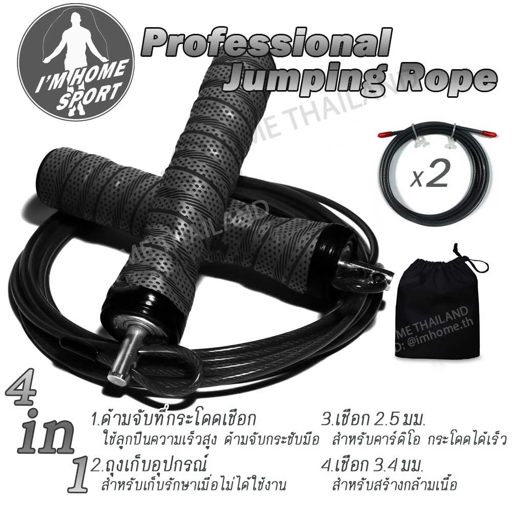 เชือกกระโดด ที่กระโดดเชือก สำหรับการออกกำลังกาย มวย เผาผลาญพลังงาน Exercise Fitness Speed Rope Jump Rope Skipping Rope