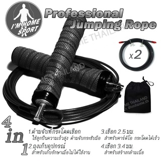 เชือกกระโดด ที่กระโดดเชือก สำหรับการออกกำลังกาย มวย เผาผลาญพลังงาน Exercise Fitness Speed Rope Jump Rope Skipping Rope