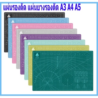 💥แผ่นรองตัด แผ่นยางรองตัด A3 A4 A5 ที่รองตัด ยางรองตัดกระดาษ กระดานรองตัด หนา3mm แผ่นทำด้วยมือขนาดใหญ่ + เครื่องตัด