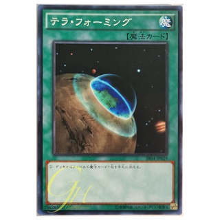 [SR04-JP029] Terraforming (Common)