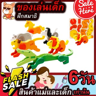 Puzzle3D ของเล่นเสริมพัฒนาการ จิ๊กซอว์ไม้ ของเล่นไม้ ราคาโรงงาน