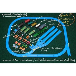 รถไฟโทมัสของแท้Tomyพร้อมชุดราง