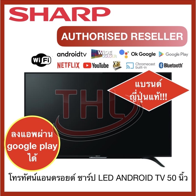 (ราคาพิเศษ!!) SHARP ANDROID TV FHD LED (50”) ชาร์ป แอนดรอยด์ แอลอีดีทีวี ฟูลเอชดี ขนาด 50นิ้ว รุ่น 2T-C50BG1X