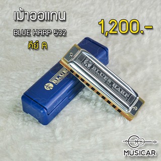 เมาท์ออแกน Blue Harp 532 Hohner - Harmonica คีย์ A