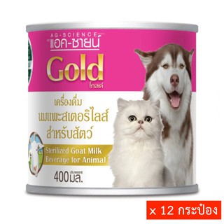 AG-Science Gold Puppy and Kitten Milk [400ml x12] แอค-ซายน์ โกลด์ นมแพะ สำหรับลูกสุนัขและลูกแมว