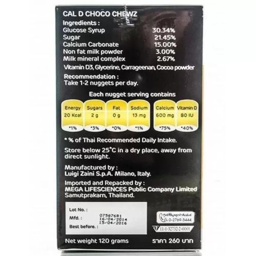 Mega We Care Calcium D Choco Chewz (2กล่อง)