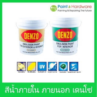 DENZO สีน้ำอะคริลิค สีน้ำ สำหรับ ทา ภายใน สำหรับ ทา ภายในและภายนอก เดนโซ่ ขนาด แกลลอน 3.5 ลิตร