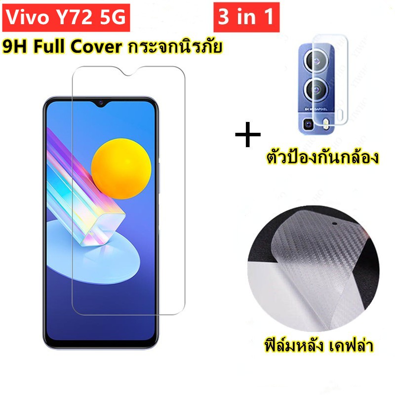 ฟิล์มกระจก Vivo Y72 5G Y30 Y31 Y20i Y11 2019 ฟิล์มกระจกนิรภัยป้องกันหน้าจอ ฟิล์มด้านหลังเคฟล่า และตัวป้องกันเลนส์กล้อง สำหรับ