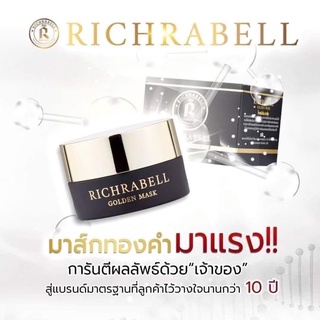 Richrabell  มาส์กทองคำ  ผิวขาวใสเพียงชั่วข้ามคืน (ขนาด5กรัม)-แท้100%+ส่งฟรี-ช่วยลดรอยสิว,ลดสิวอุดตัน,หน้าขาวกระจ่างใส