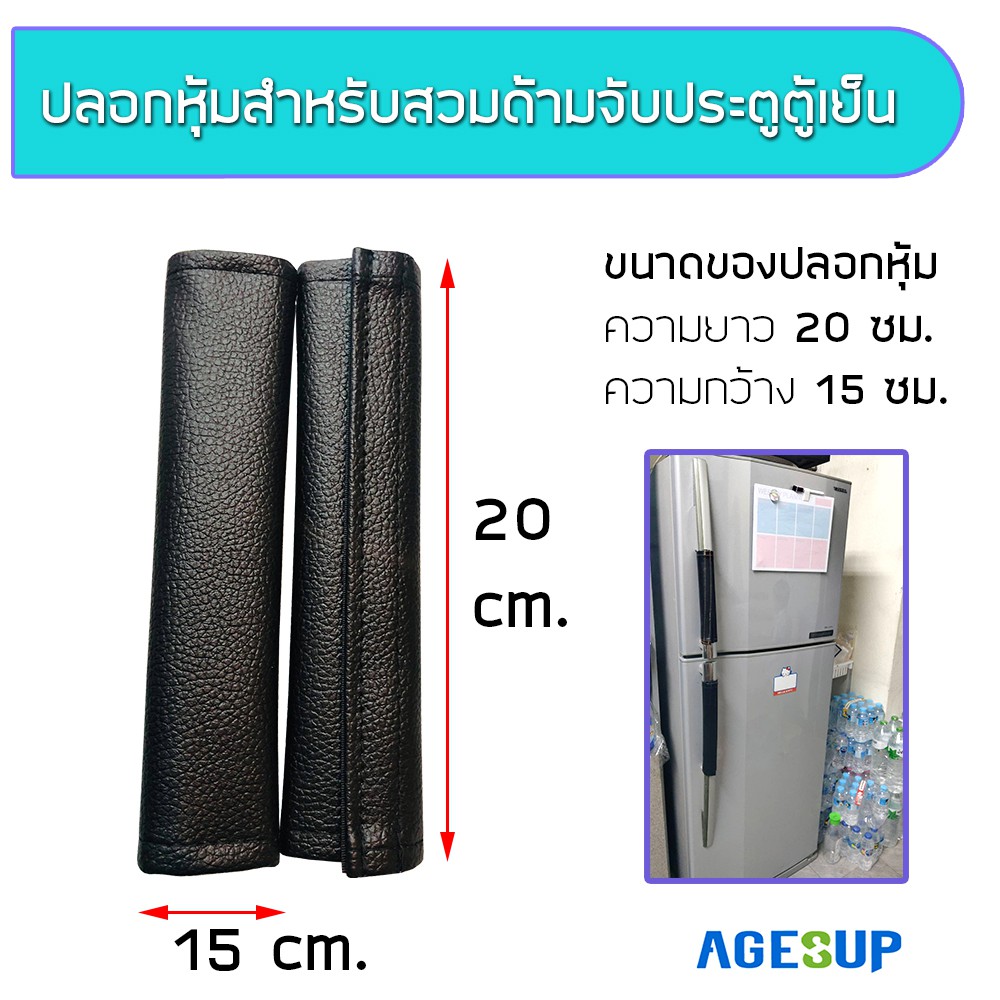 ปลอกห มม อจ บประต ม อจ บประต ต เย น หน ง Pvc ขายเป นข าง Shopee Thailand